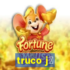 truco j谩