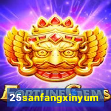 25sanfangxinyuming.com