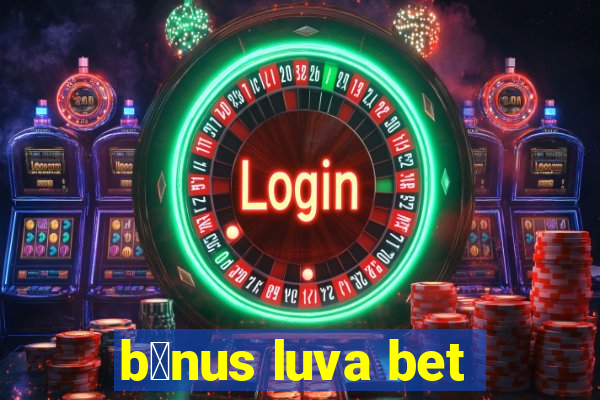 b么nus luva bet