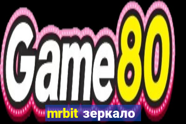 mrbit зеркало