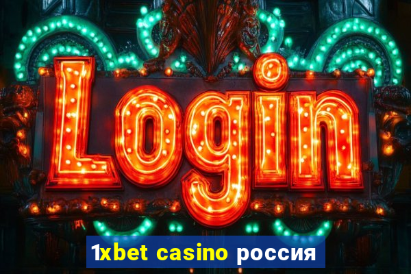 1xbet casino россия