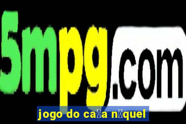 jogo do ca莽a n铆quel