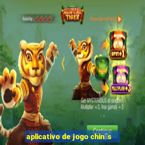 aplicativo de jogo chin锚s