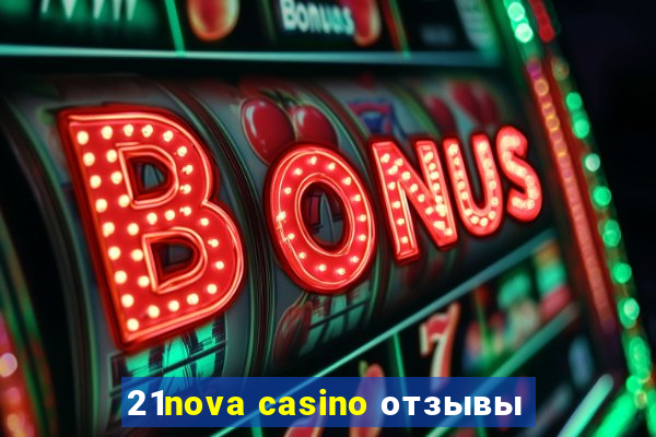 21nova casino отзывы