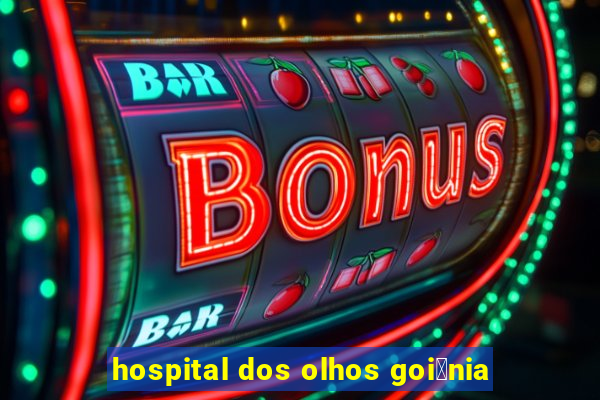 hospital dos olhos goi芒nia