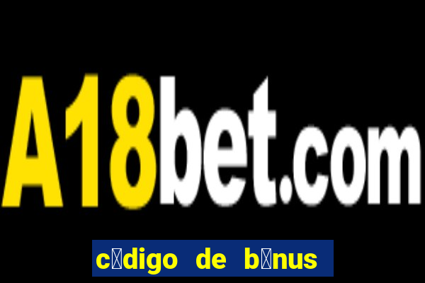 c贸digo de b么nus bet 365