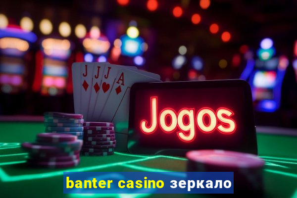 banter casino зеркало