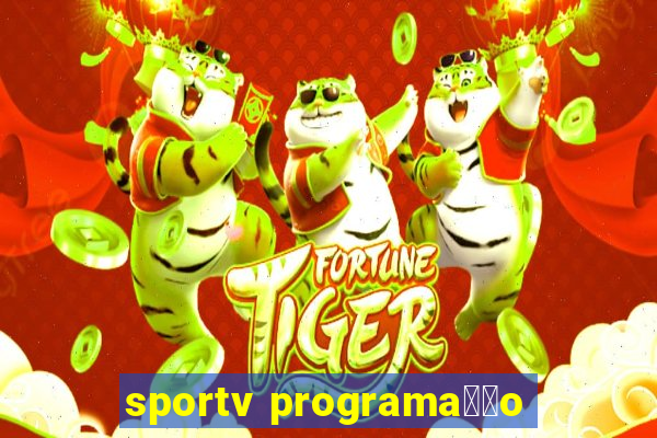 sportv programa莽茫o