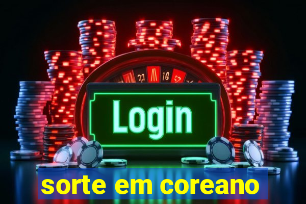 sorte em coreano