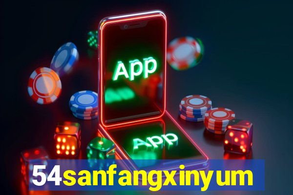 54sanfangxinyuming.com